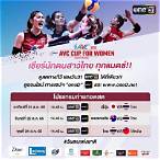 pptv ถ่ายทอดสด วอลเลย์บอล วันนี้ ช่อง 23 วันนี้